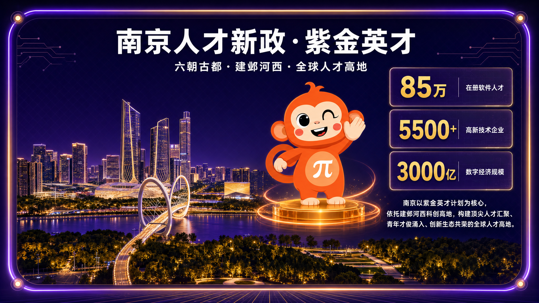 主政策迎宾 · 对屏 A 中央