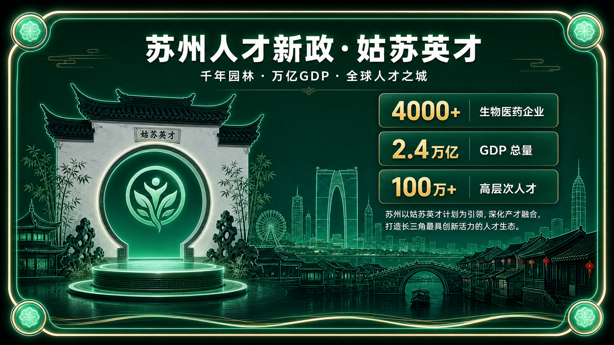 主政策迎宾 · 对屏 A 中央