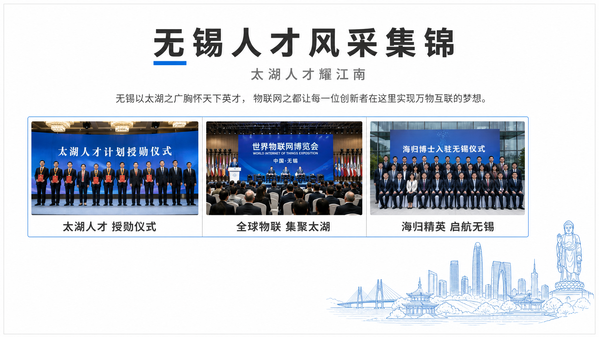 人才风采集锦 · 对屏 B 对面
