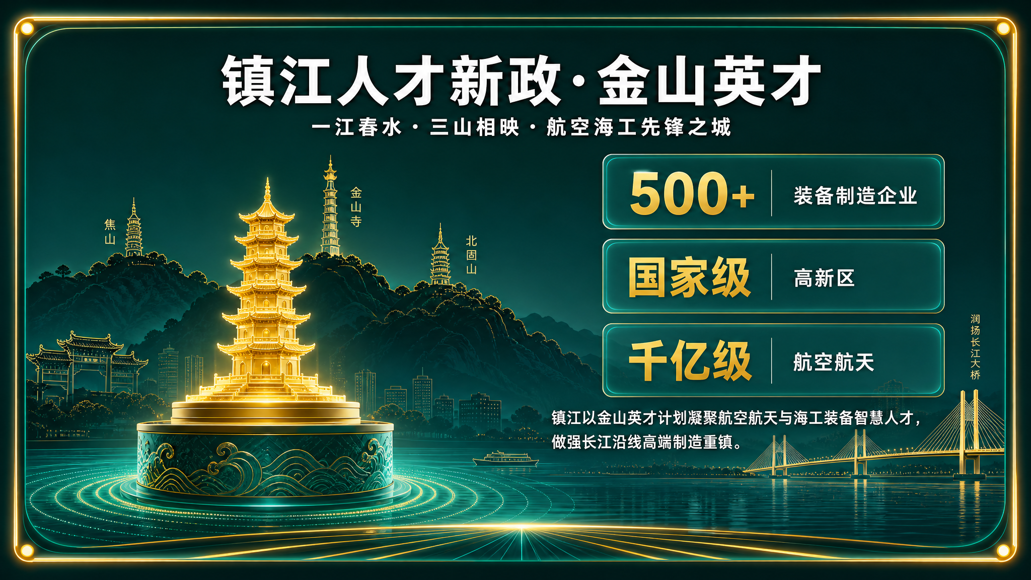 主政策迎宾 · 对屏 A 中央