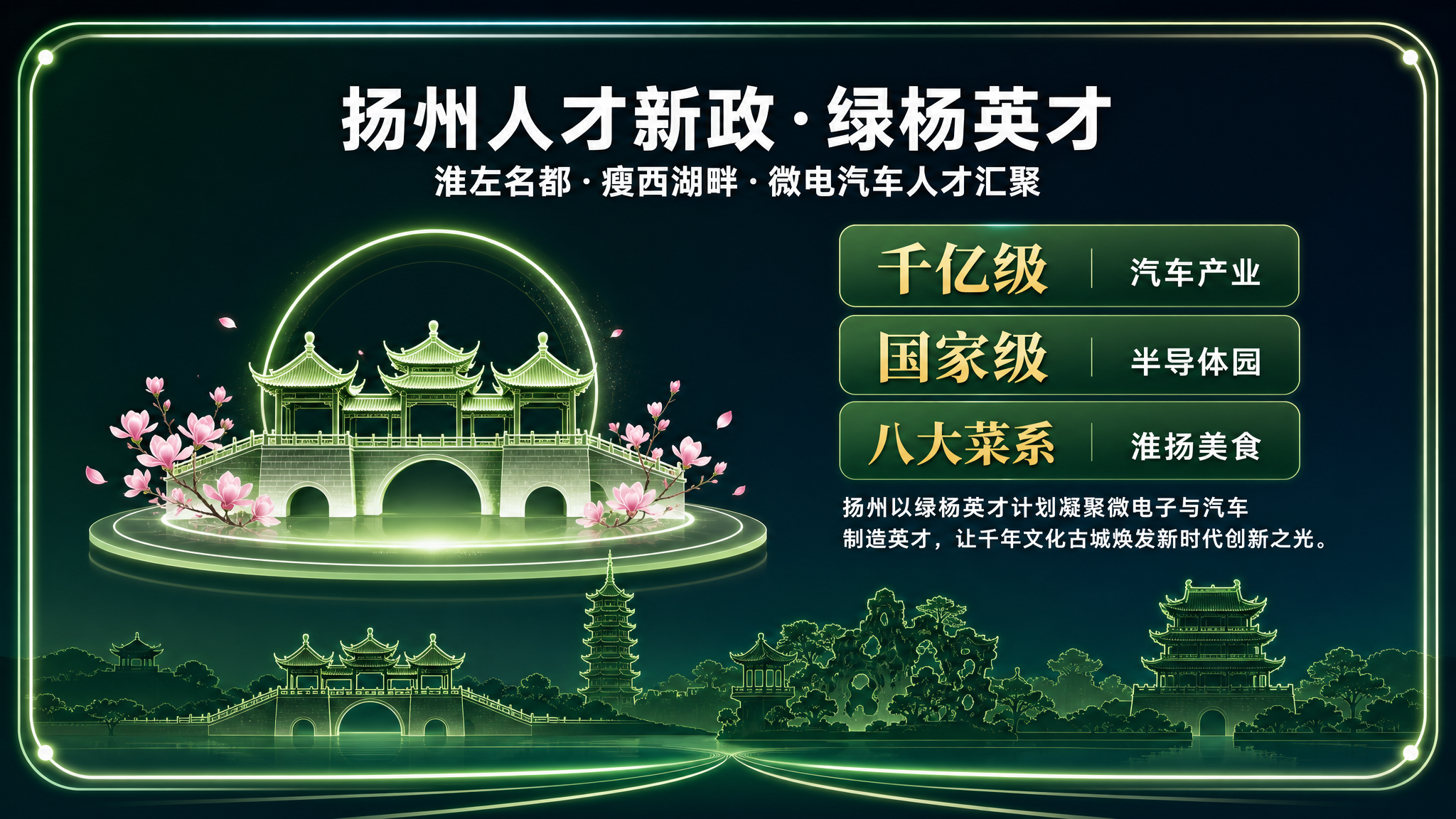 主政策迎宾 · 对屏 A 中央