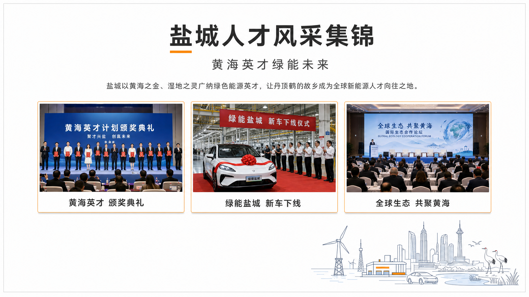 人才风采集锦 · 对屏 B 对面