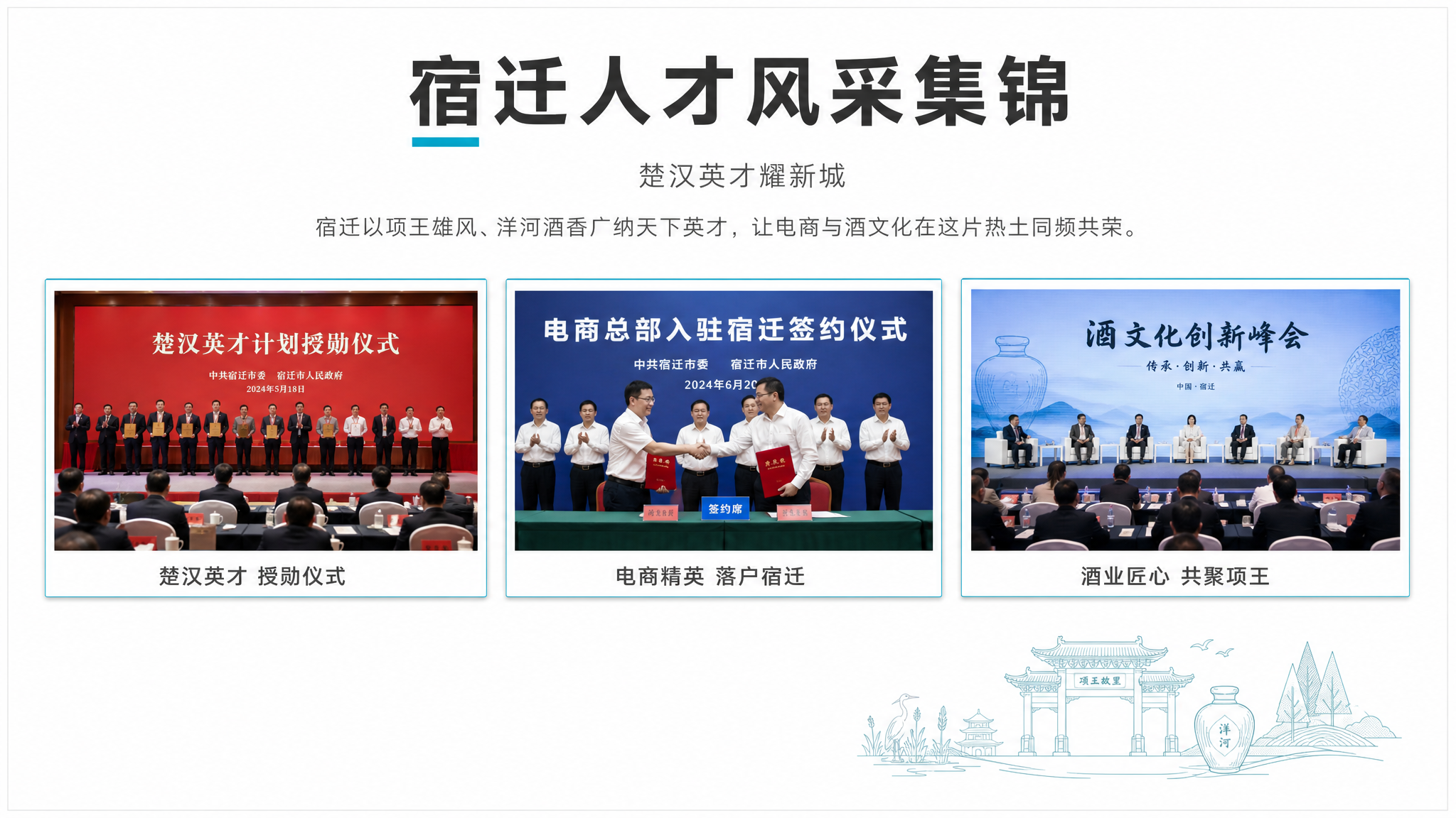 人才风采集锦 · 对屏 B 对面